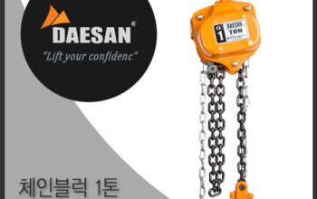 Xuất sứ và đặc điểm của Pa lăng xích kéo tay Daesan DSN1